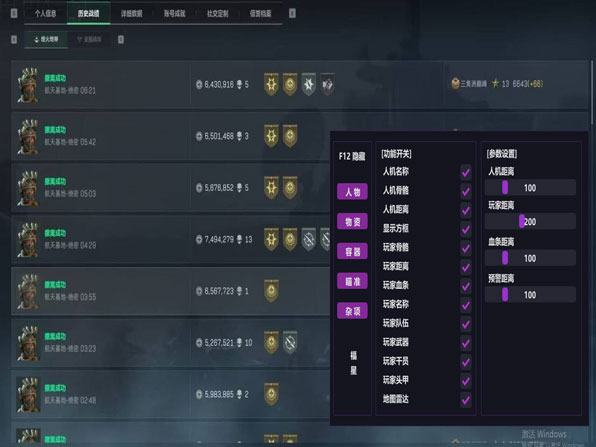 三角洲行动无人机透视软件效果